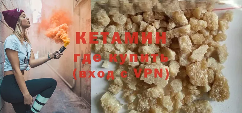 что такое   Кизилюрт  КЕТАМИН ketamine 